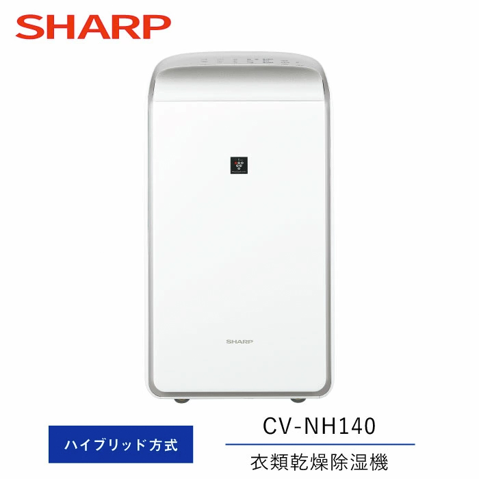 CV-NH140-W シャープ 衣類乾燥除湿機 ハイブリット方式 ホワイト