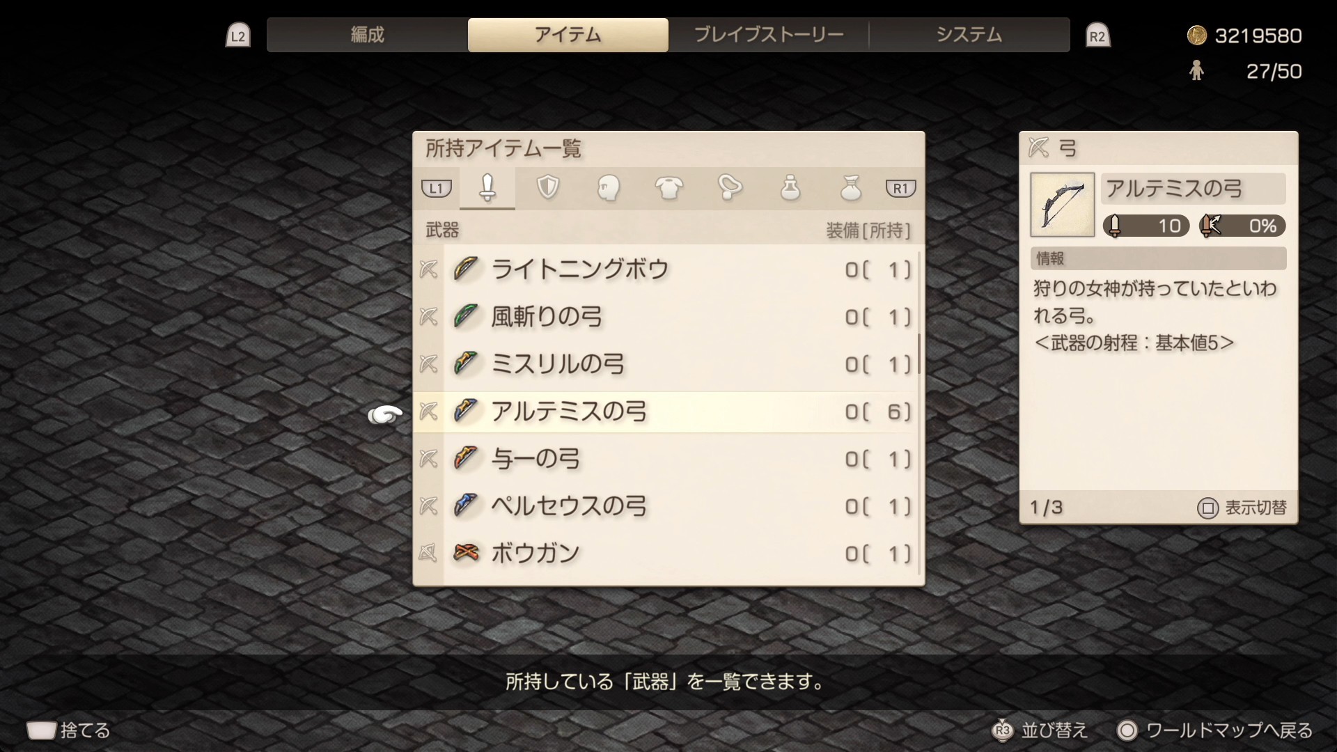 FFT】FFTイヴァリースクロニクルズの非売品一覧 | タント君のゲーム