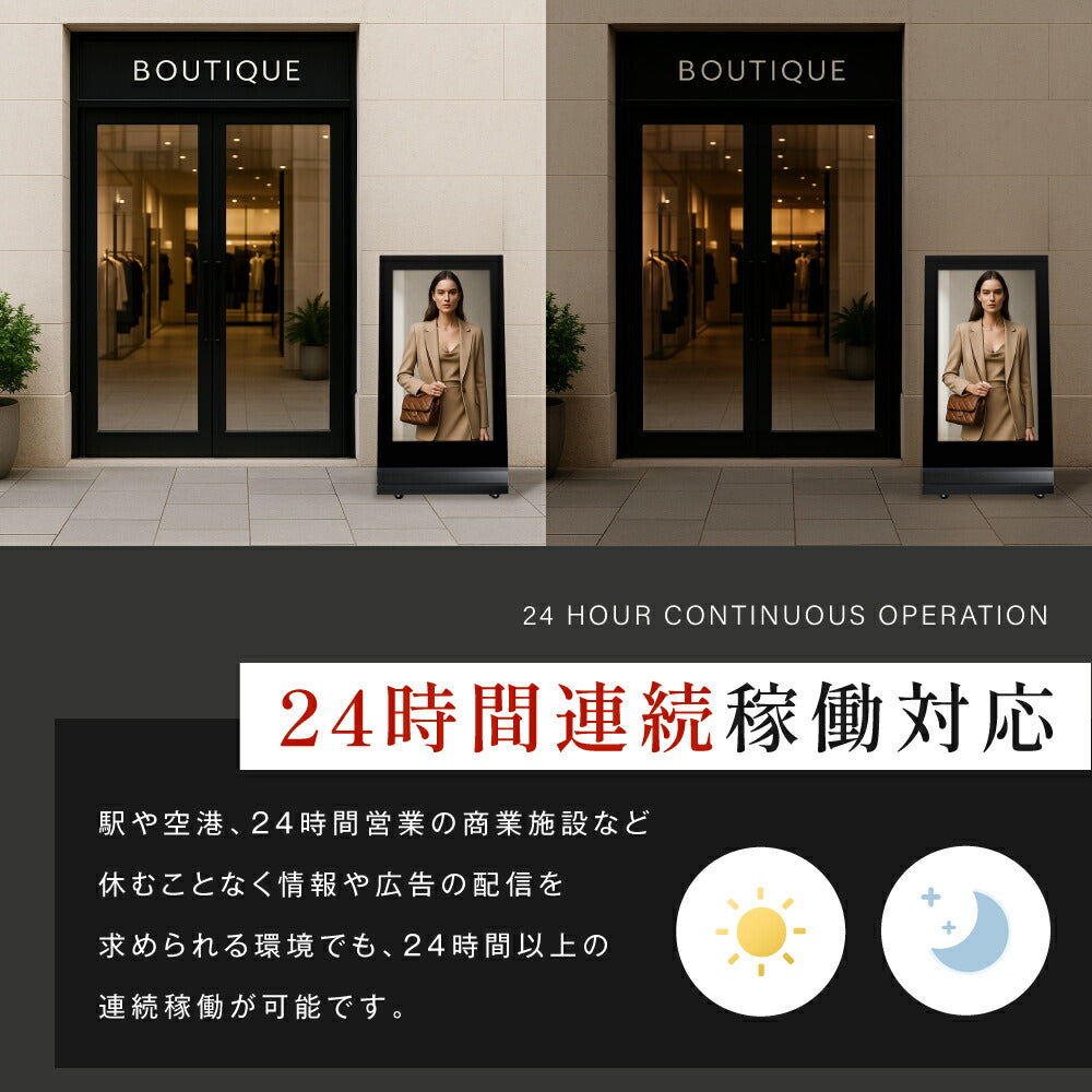 屋外仕様 デジタルサイネージ 43型 スタンド付 液晶ディスプレイ