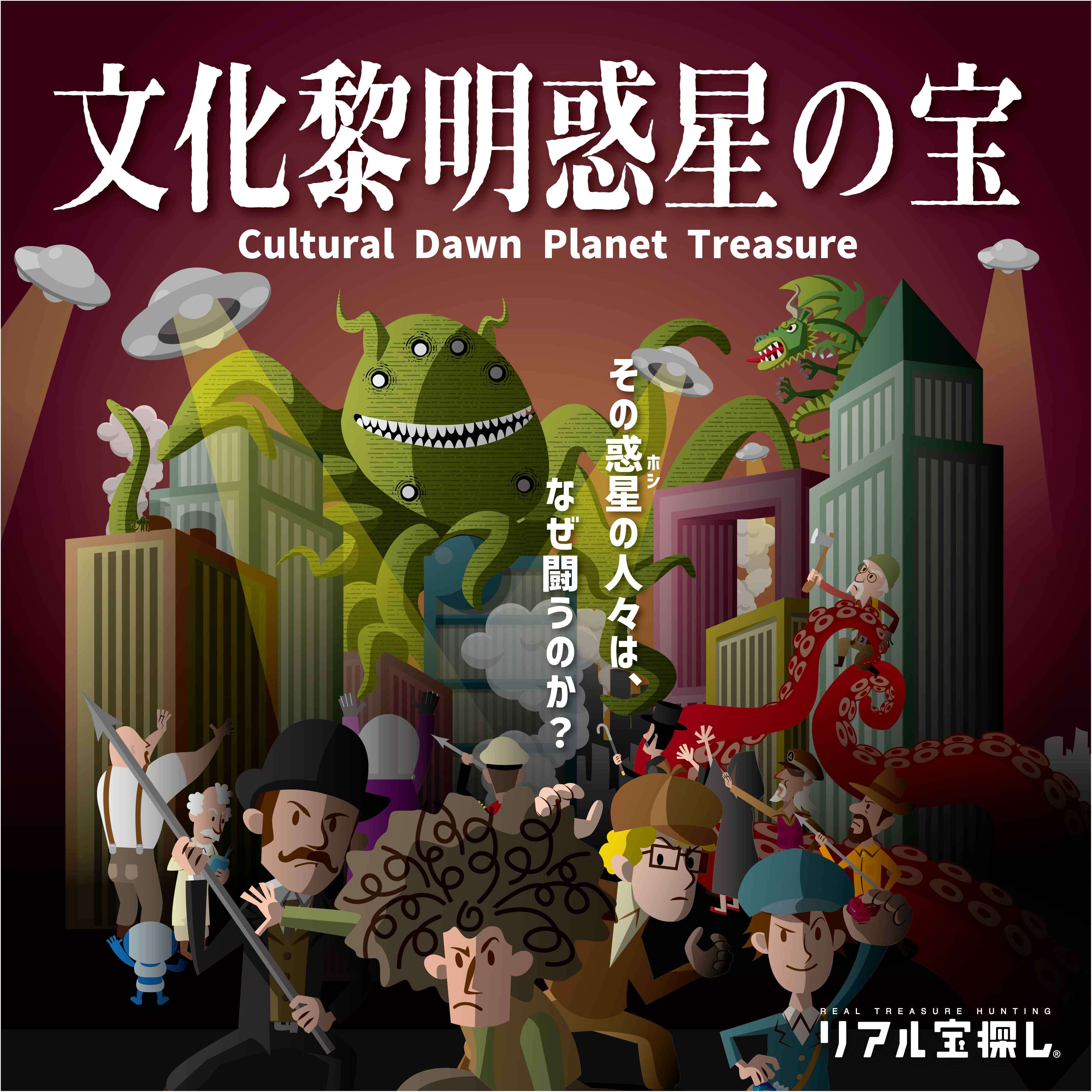 謎と発見のセレクトショップ】TAKARA PORT（タカラポート）【歴代売上