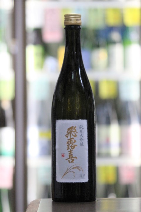 飛露喜 純米大吟醸 720mL | 送料無料サービス有！酒専門通販