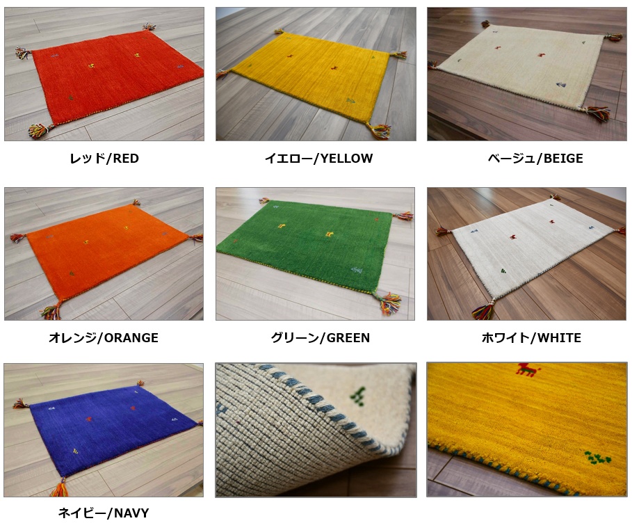 ギャベ ギャッベ ラグ 玄関マット マット 70×120 ウール 絨毯 安い