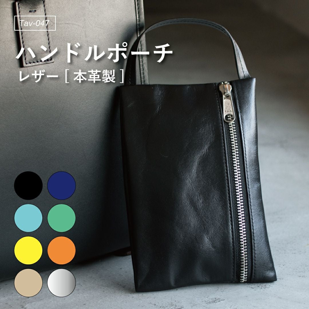 ハンドルポーチ レザー 小物入れ メンズ TAV-047 | TAVARAT公式