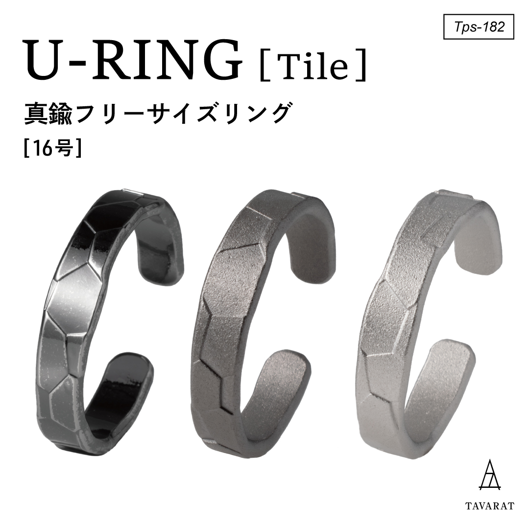 オープンリング U-RING [Tile] 真鍮 Tps-182 | TAVARAT公式オンライン