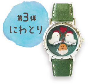 ピエール・ラニエ×さくらももこコラボウォッチ