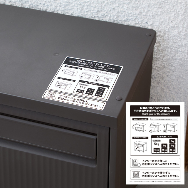 積み重ねても受け取れる宅配ボックス テンマフィッツワールド