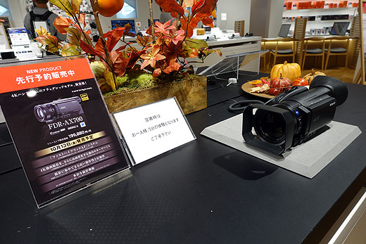 ハンディカム『FDR-AX700』の4K HDR録画ファイルの再生の話 - ソニーの