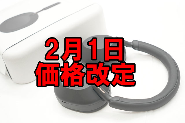 価格改定】最強ノイズキャンセリング搭載のワイヤレスヘッドホン『WH