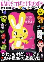 HAPPY TREE FRIENDS(R) DVD BOOK│宝島社の通販 宝島チャンネル