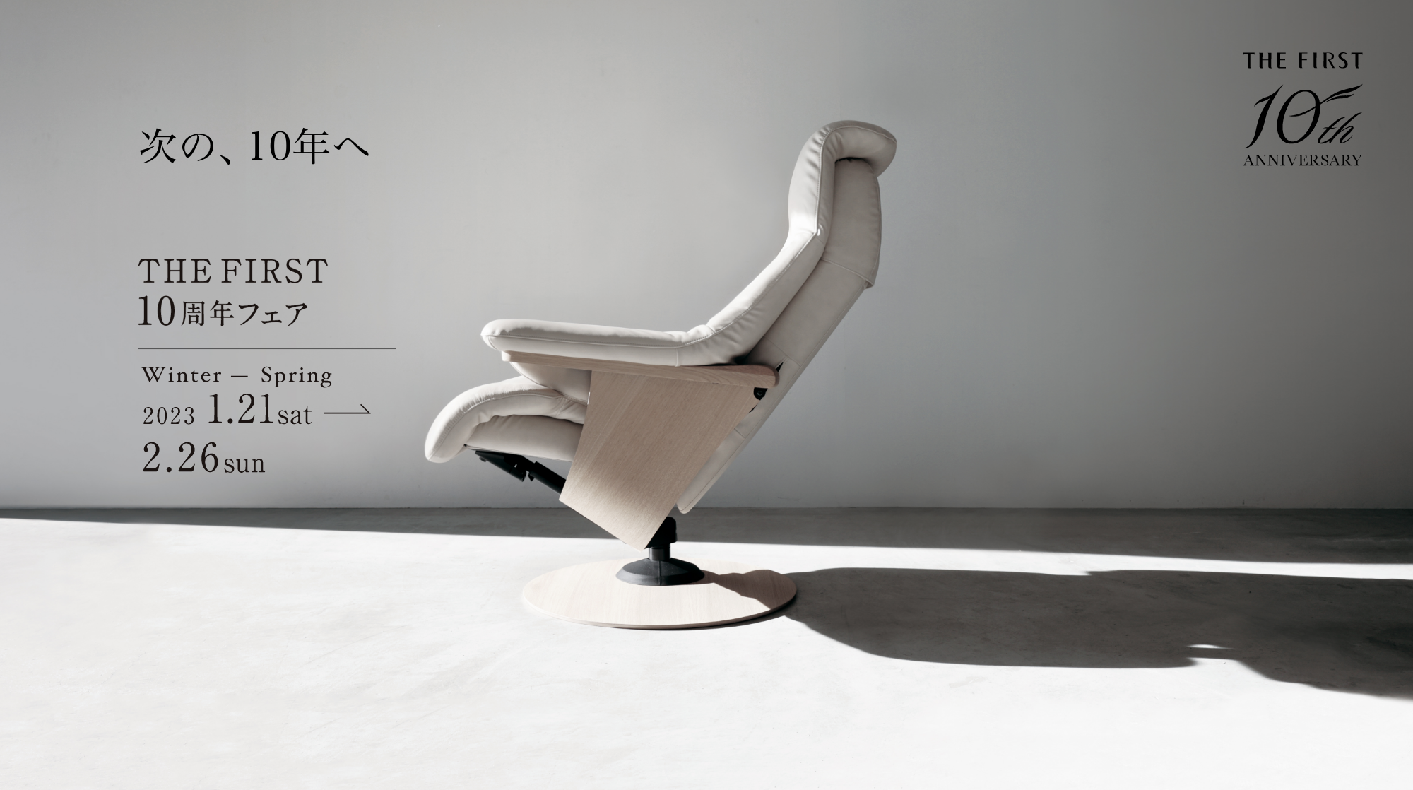 進化したクッション構造｜THE FIRST（ザ・ファースト） - カリモクの