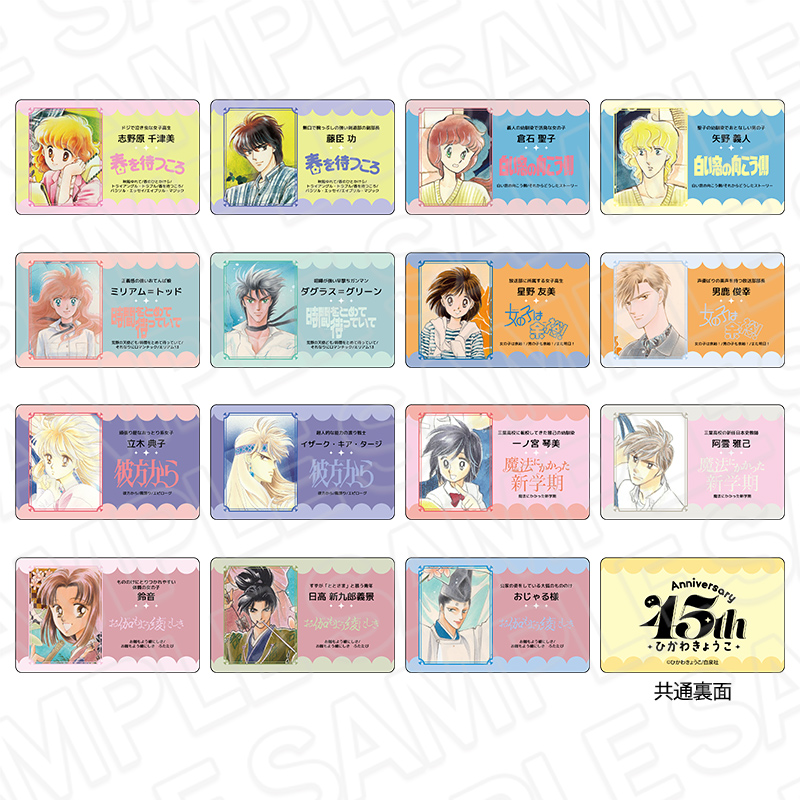 ひかわきょうこ 画業45周年 Anniversary Shopが有楽町マルイ 8Fにて