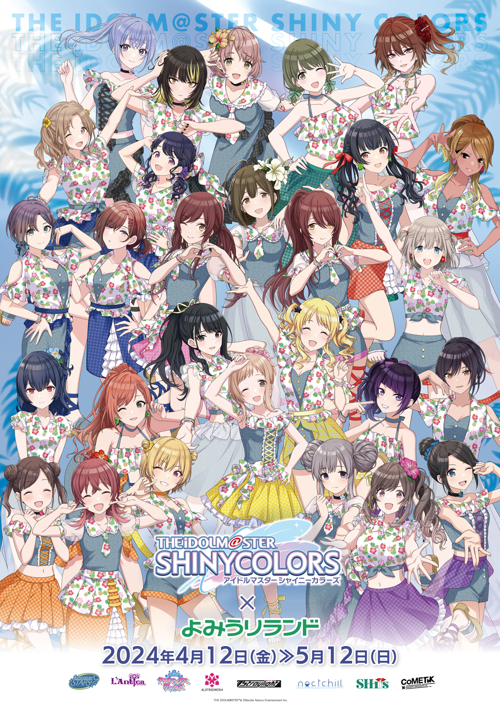 シャニマス CD 71枚 まとめ売り シャニマス CD 71枚 まとめ売り