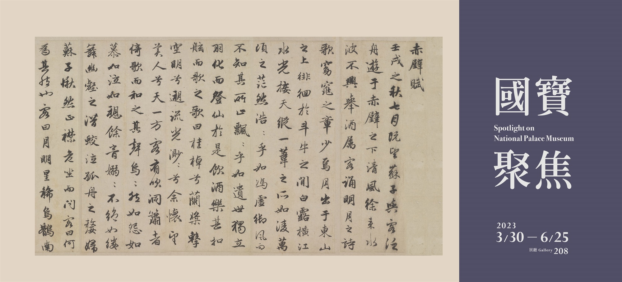 展示作品解説-国宝鑑賞 2023-II