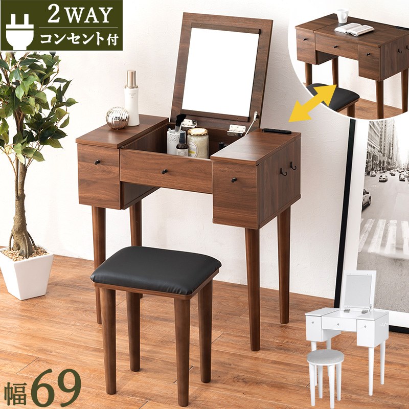 楽天市場】UNICO（ドレッサー・鏡台｜収納家具）：インテリア・寝具