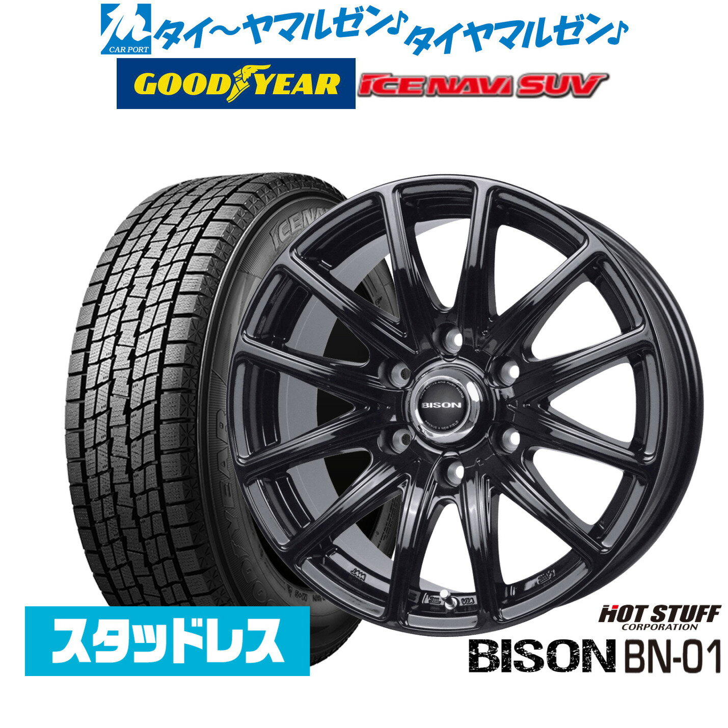 楽天市場】スタッドレスタイヤ 265/65r17 ホイールセットの通販