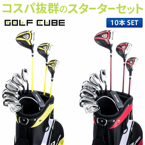 ゴルフ初心者向け】ゴルフクラブフルセット｜アフェクトゴルフなど人気