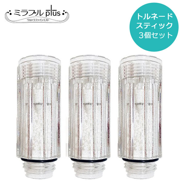 楽天市場】ultra fine mist ミラブルの通販