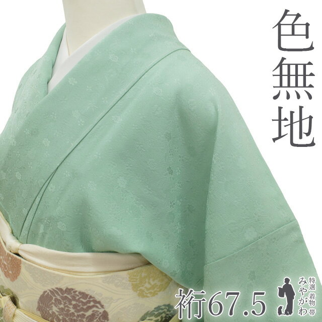 楽天市場】桜（種類（着物）色無地）（着物｜和服）：レディース