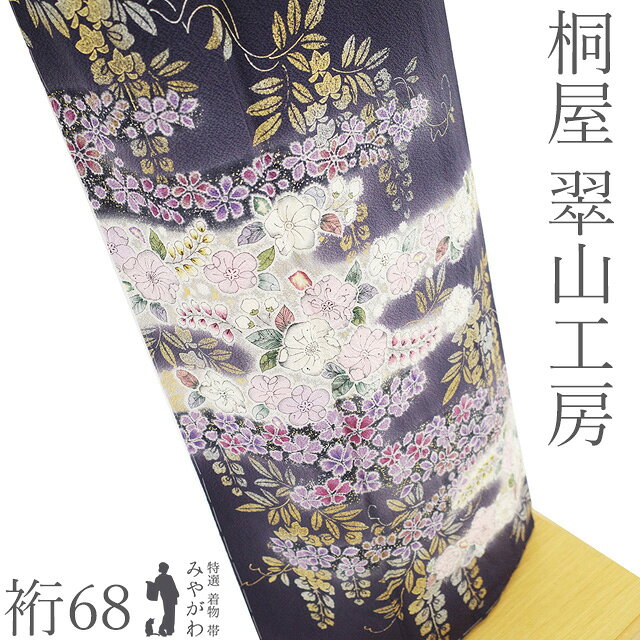 楽天市場】翠山工房 辻が花絞り（着物｜和服）：レディース