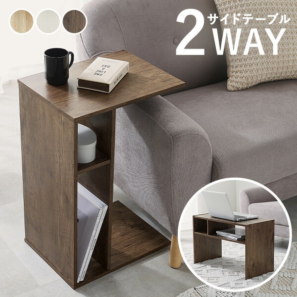 楽天市場】2way（サイドテーブル・ナイトテーブル｜テーブル