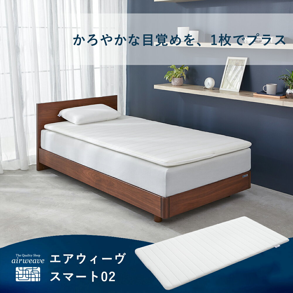 楽天市場】エアウィーヴ セミダブル カバーの通販