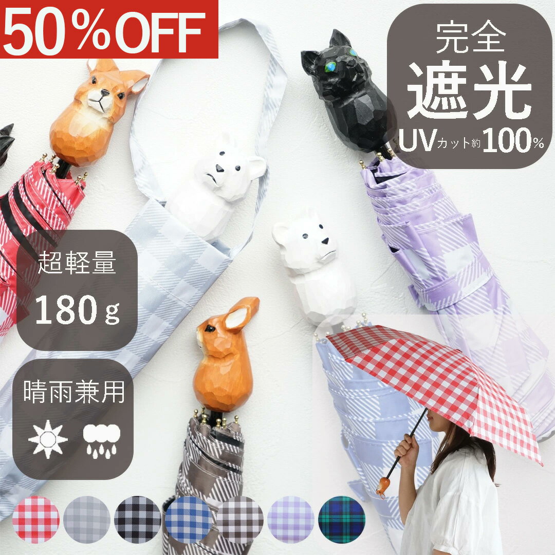 楽天市場】うさぎ 折りたたみ傘の通販