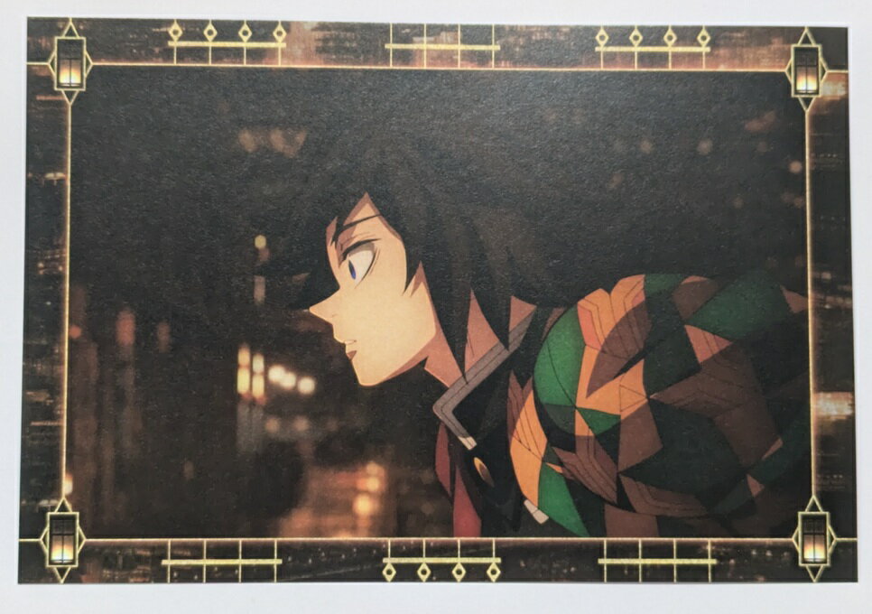 楽天市場】冨岡義勇 ポストカードの通販