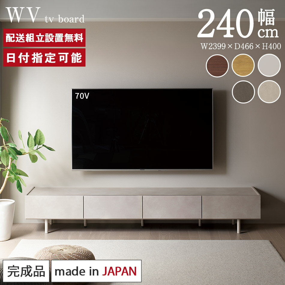 楽天市場】パモウナ テレビボード 140の通販