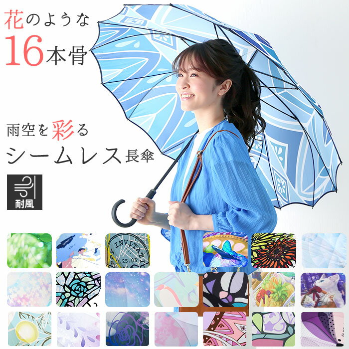 楽天市場】60cm 傘 16本骨の通販