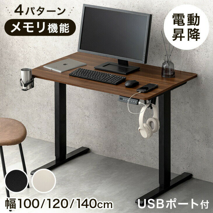 楽天市場】‎FEZIBO 電動昇降式デスクの通販