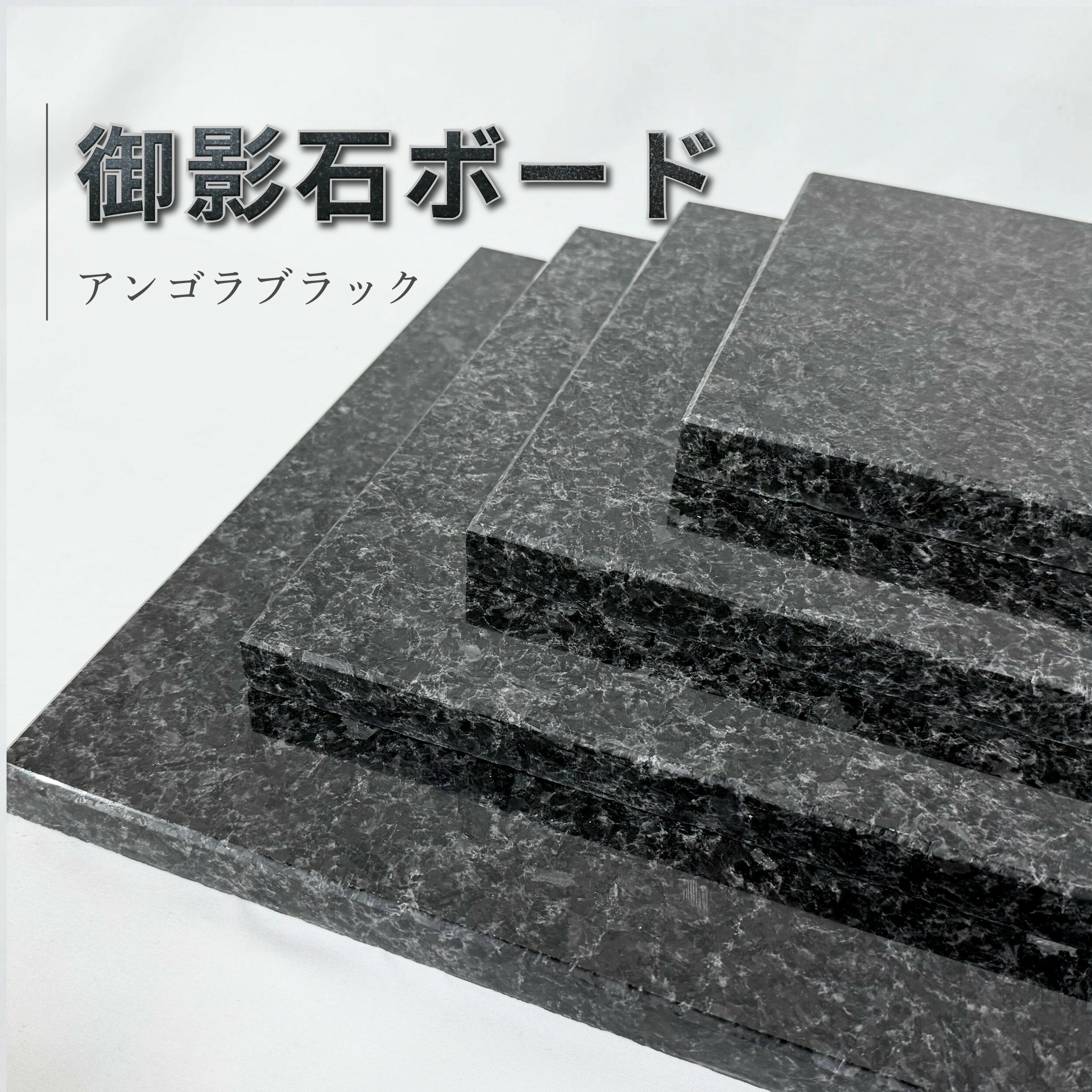 楽天市場】御影石オーディオボードの通販