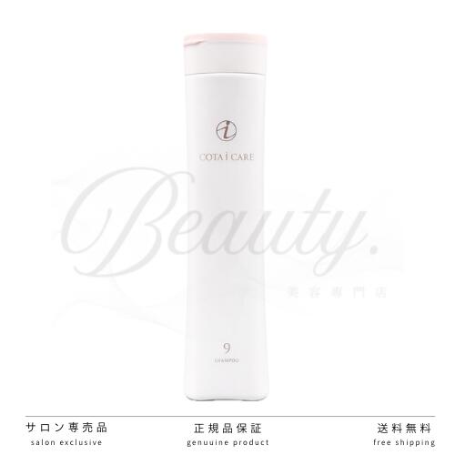 楽天市場】コタアイケアシャンプー9の通販