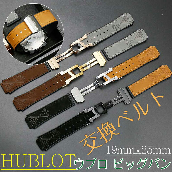 楽天市場】ウブロ ベルト 純正（腕時計用ベルト・バンド｜腕時計用