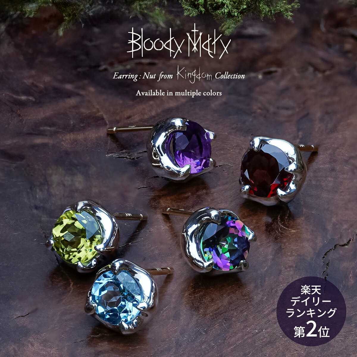 楽天市場】ブラッディマリー ピアスの通販