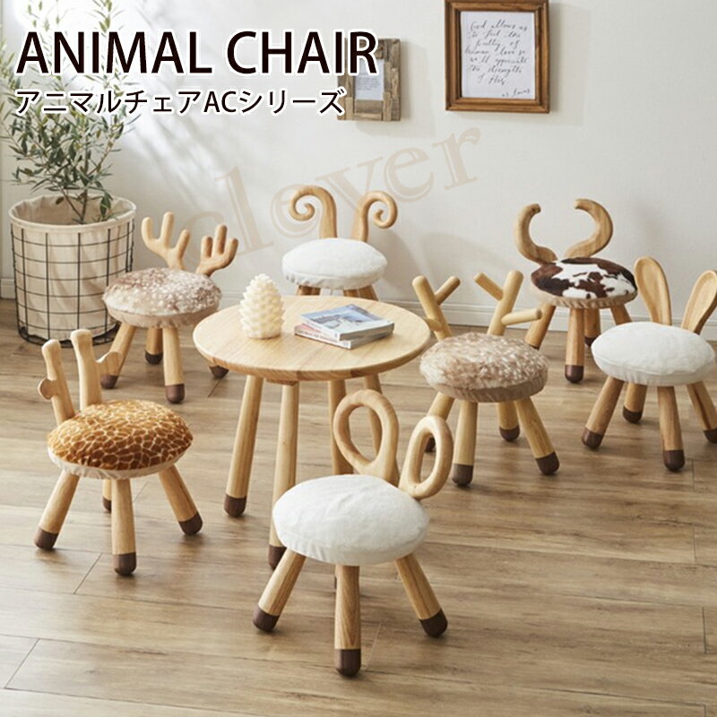 楽天市場】ツノ 羊（イス・チェア｜インテリア・寝具・収納）の通販