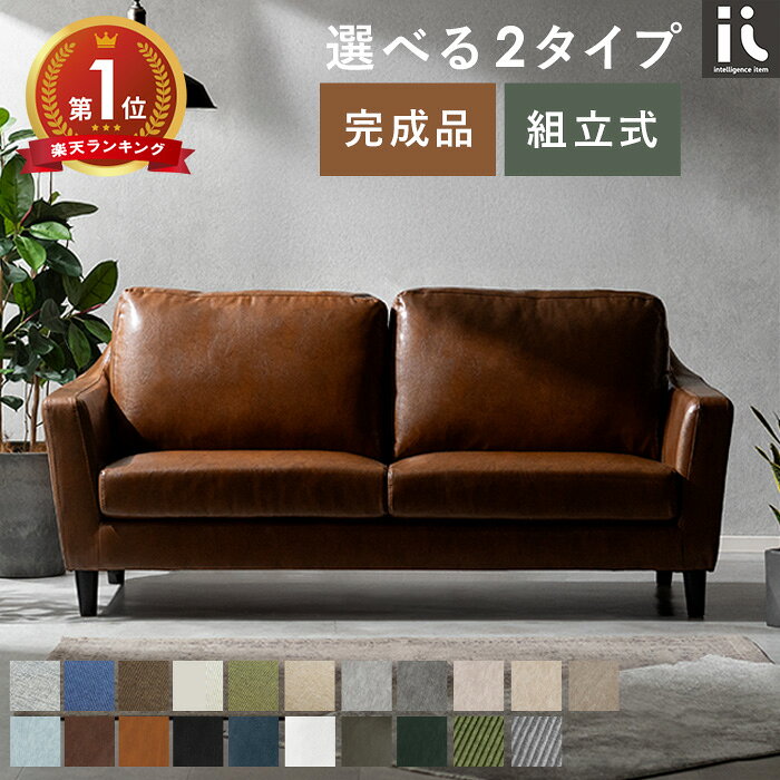 楽天市場】ソファ2人掛け 合皮 グリーンの通販