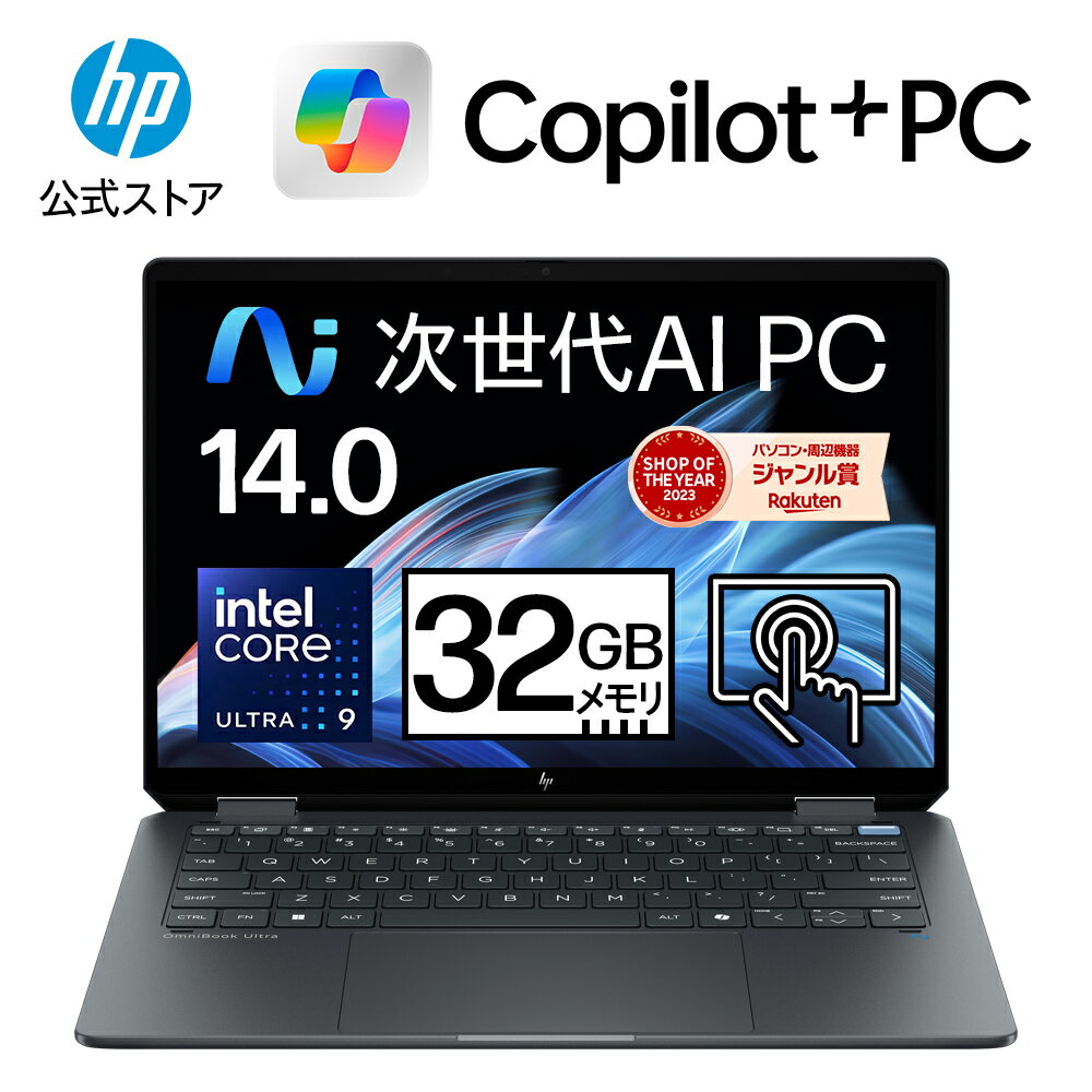 楽天市場】hp ノートパソコン（メモリ容量32GB）の通販