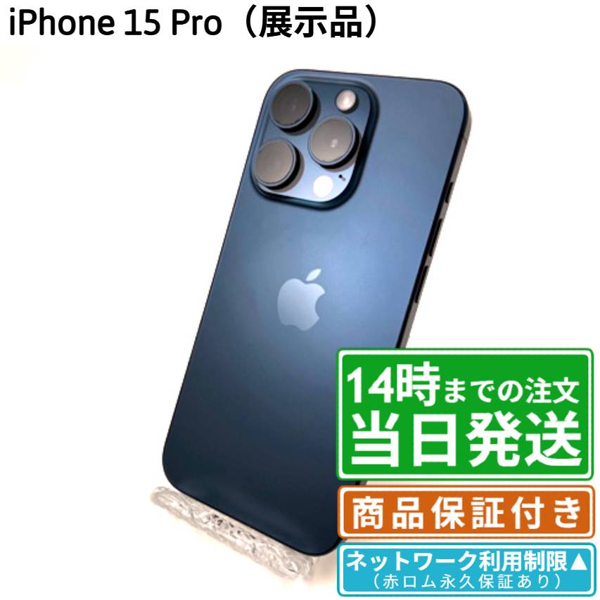 楽天市場】iphone15（カラーブルー）（スマートフォン本体