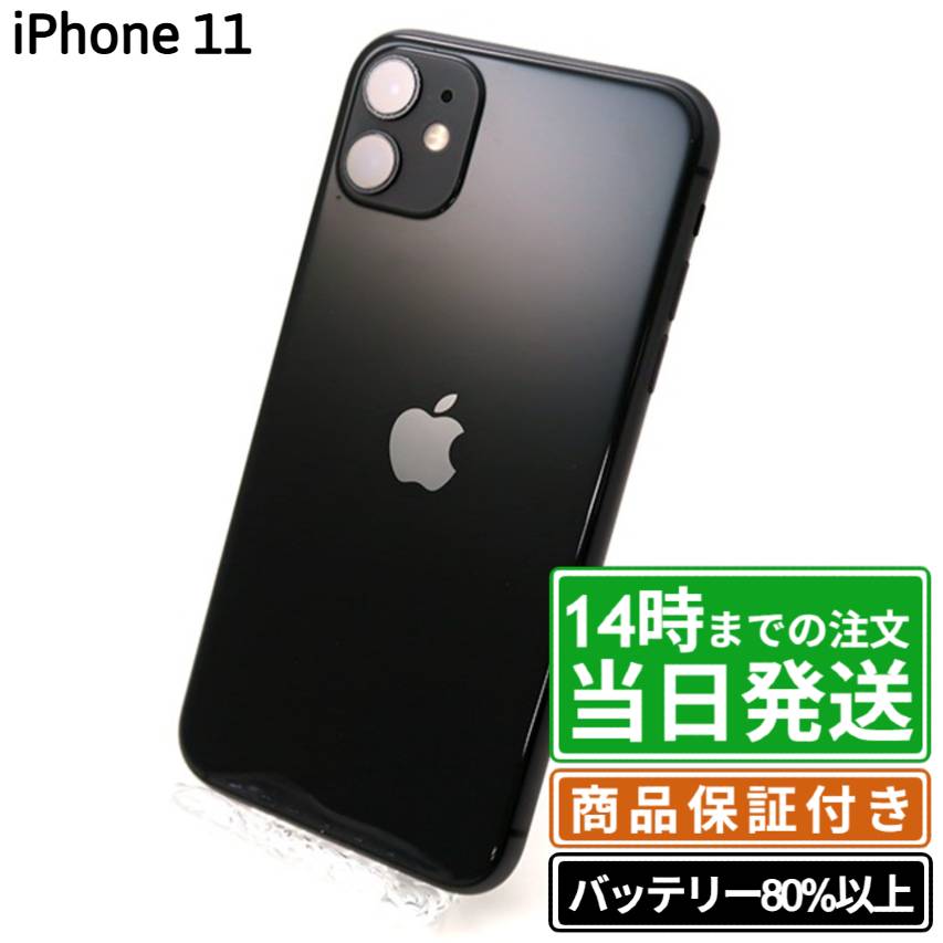 楽天市場】iphone 11 simフリー パープルの通販