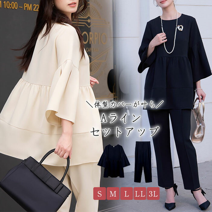 楽天市場】オケージョンセットアップの通販