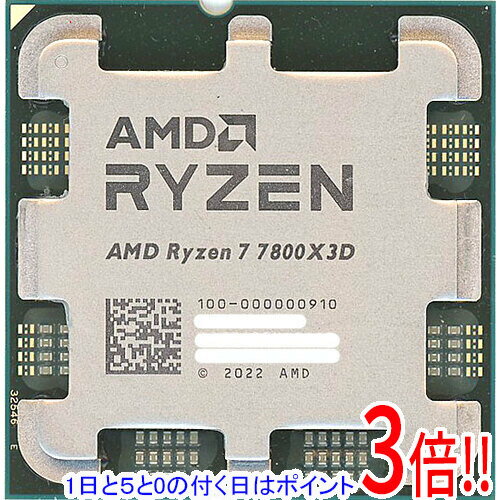 楽天市場】ryzen 7 7800x3d boxの通販