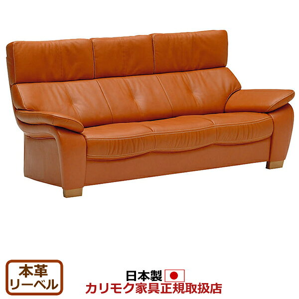 カリモク ソファ 3人掛け/ ZT73モデル 本革張 長椅子 【COM オークD・G