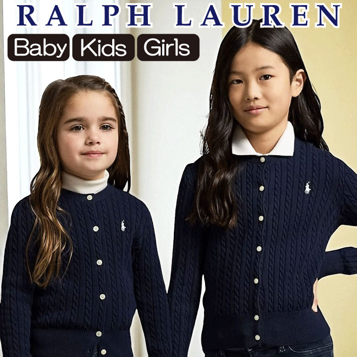 楽天市場】ラルフローレン カーディガン スクール（素材（生地・毛糸