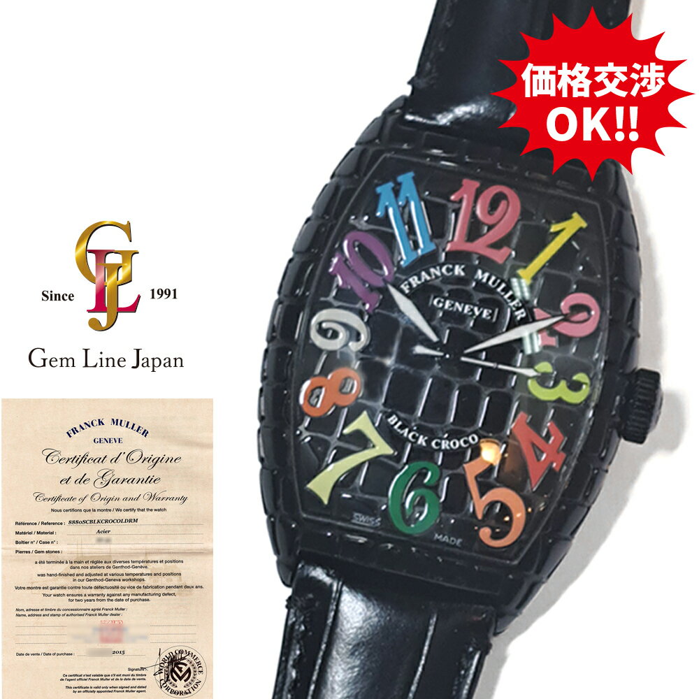 楽天市場】フランクミュラー ブラッククロコの通販