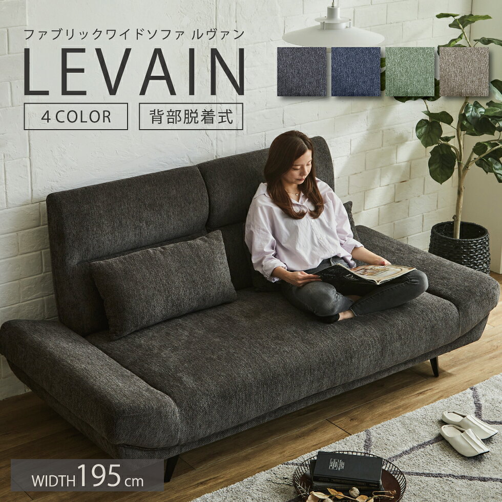 楽天市場】グレー（横幅（cm）190 ～ 199.9）（ソファ・ソファベッド