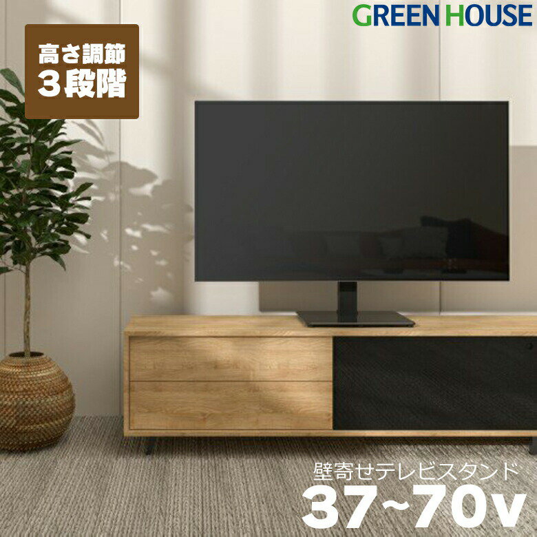 楽天市場】funai テレビ台の通販