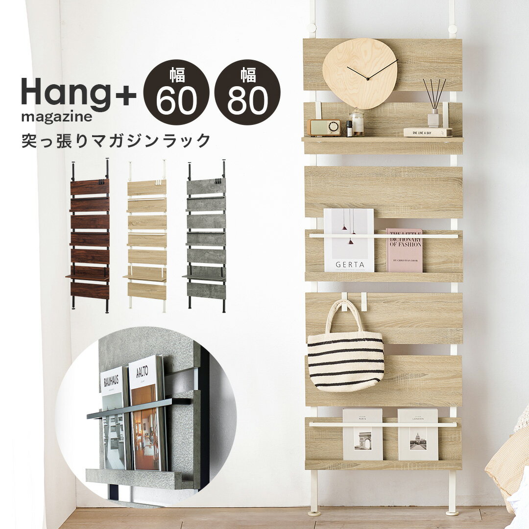 ウォールラック 幅60cm S字フック付き 楽天市場】s字フック（ブランド