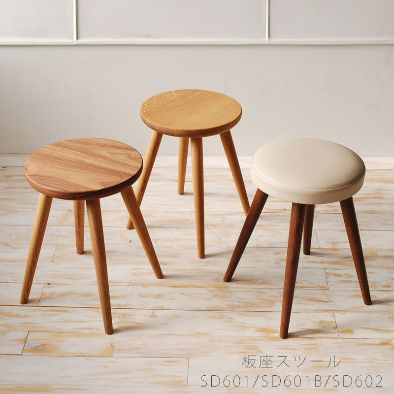 楽天市場】飛騨産業（スツール｜イス・チェア）：インテリア・寝具