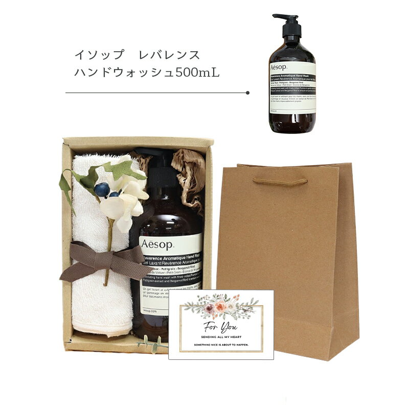 楽天市場】イソップセットの通販