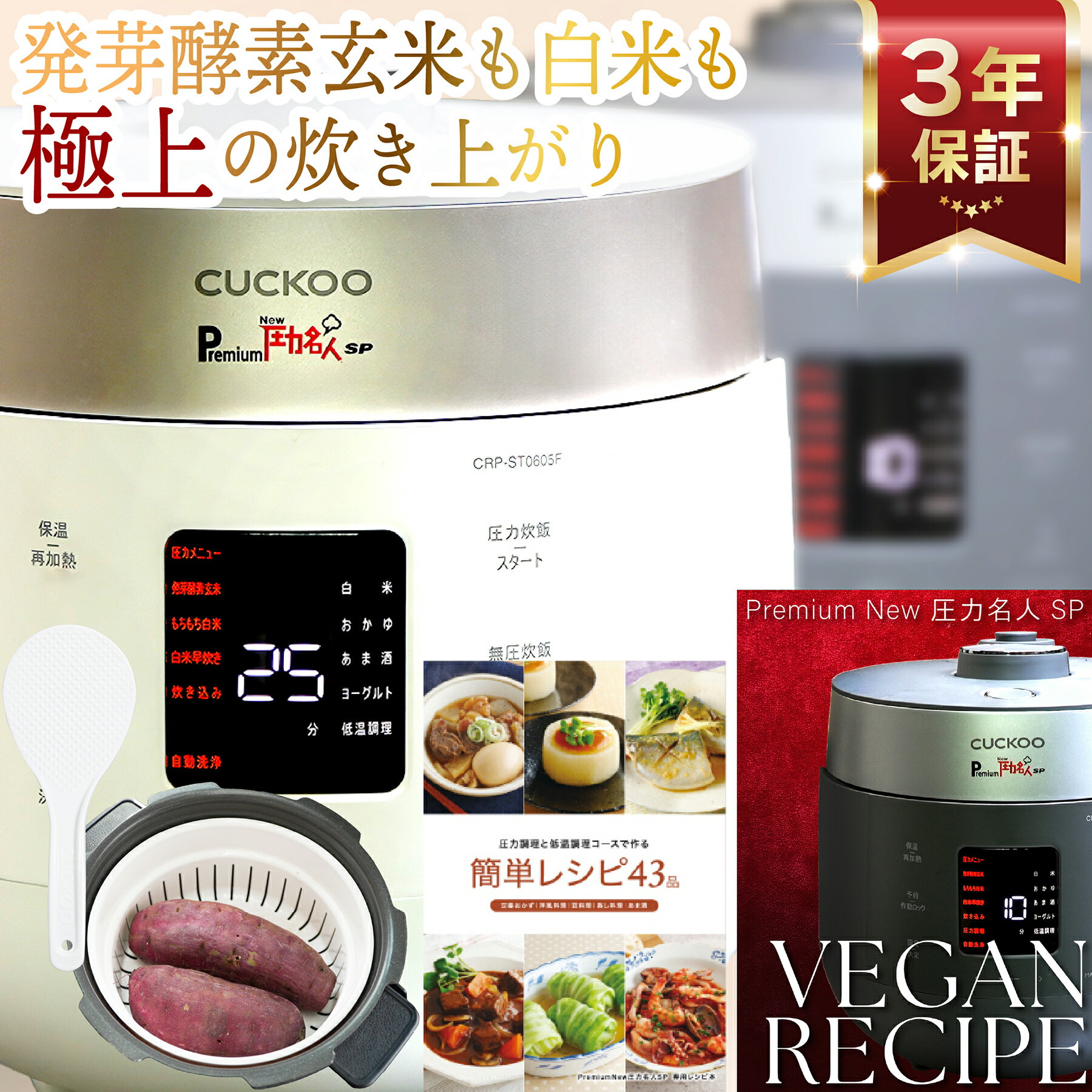 楽天市場】酵素玄米pro2 酵素玄米炊飯器の通販